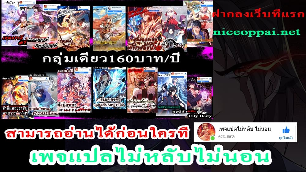 I Am Both a God and a Devil ตอนที่ 1 (46)