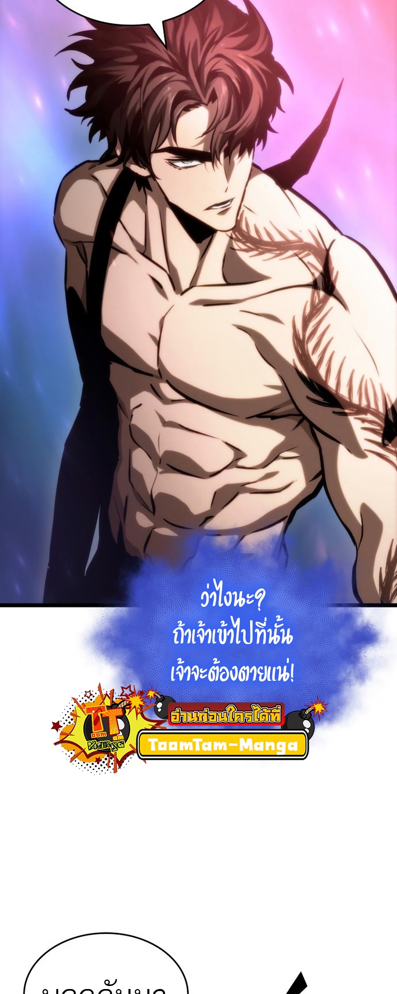 The World After The End 95 66