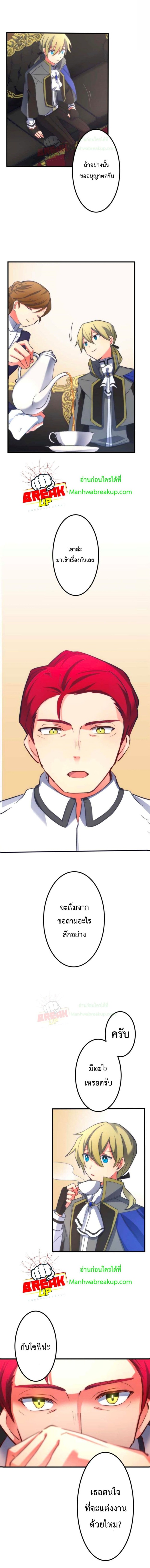 The Story Of The Strongest Onmyoji Of All Time Reincarnated In The Fantasy World 15 (11)