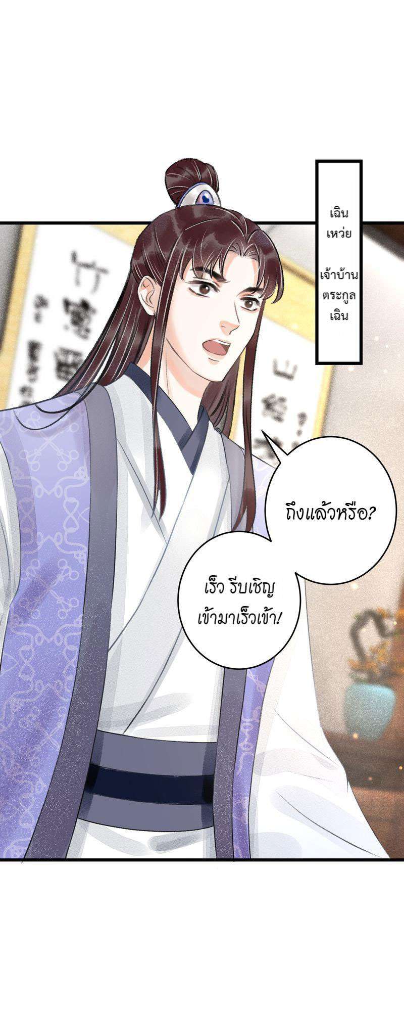รอรักข้ามกาลเวลา90 34