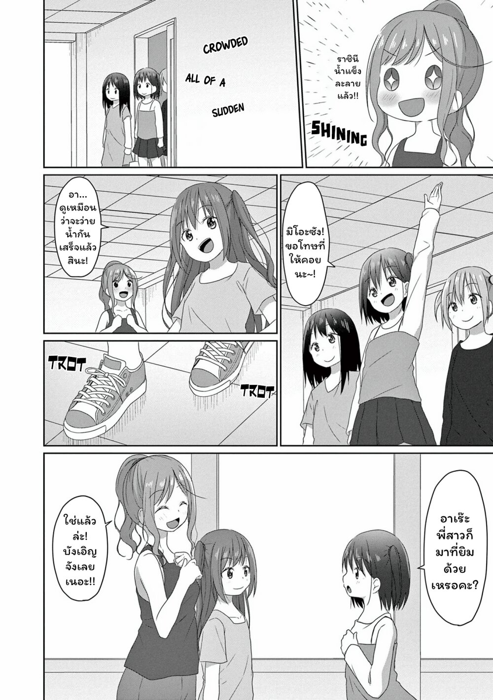 JS san to OL chan 10 12