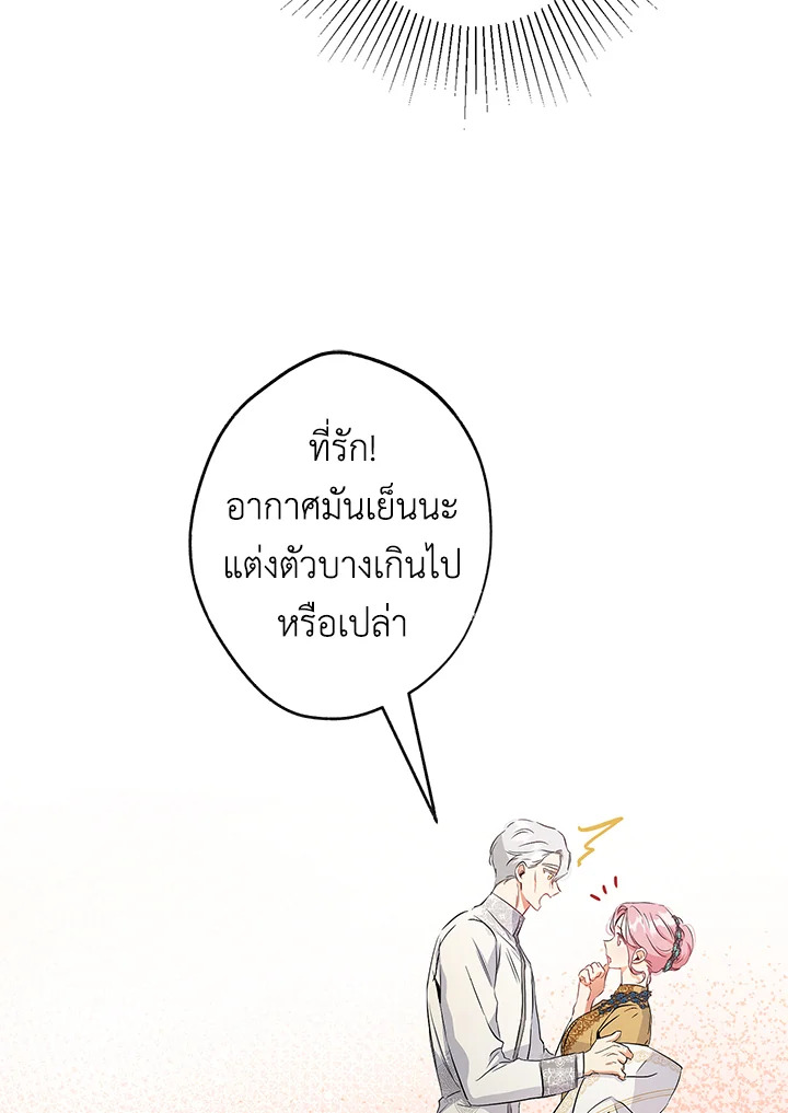 This Is an Obvious Fraudulent Marriage 85 009