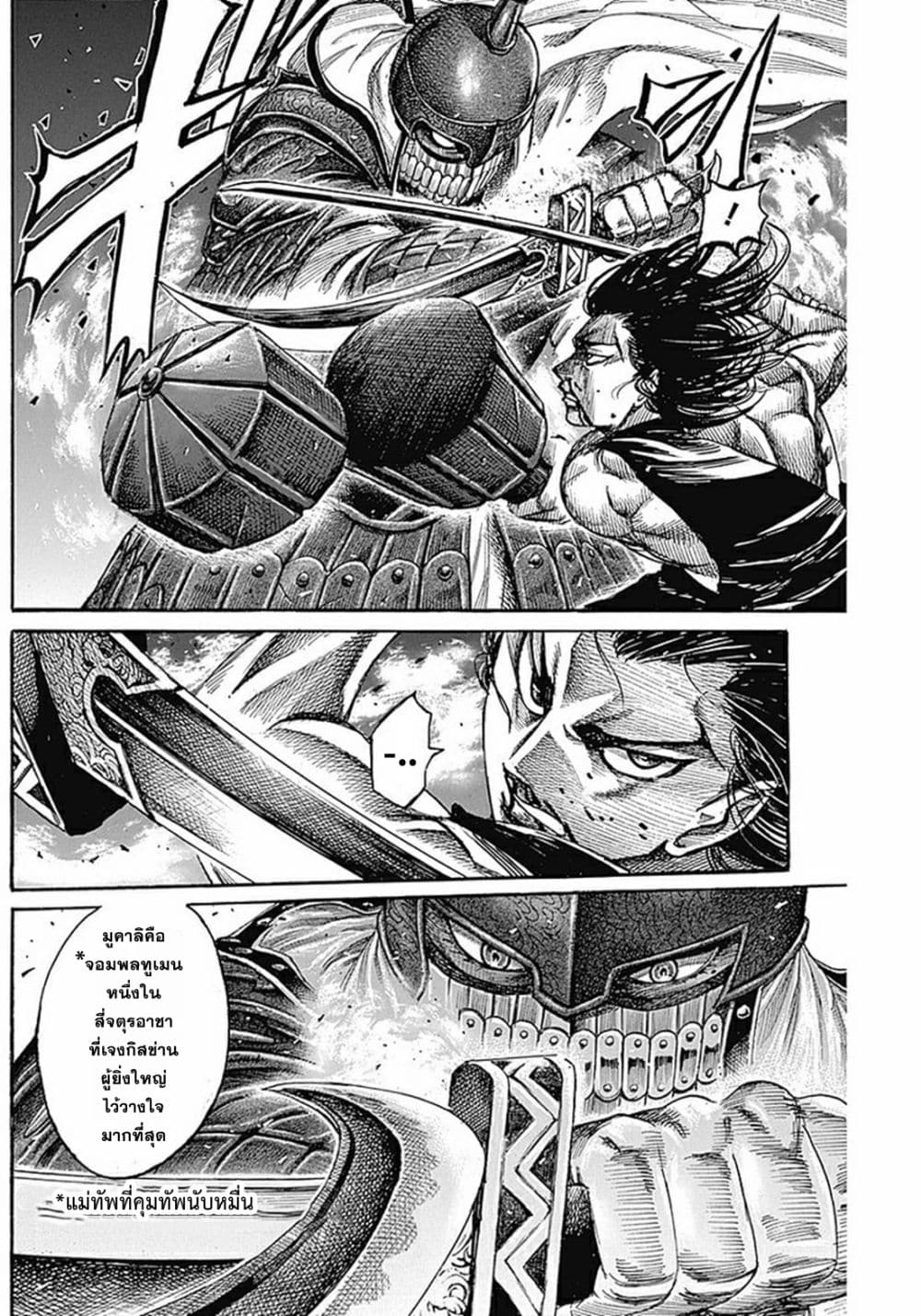 Kurogane No Valhallian ตอนที่ 7 (10)