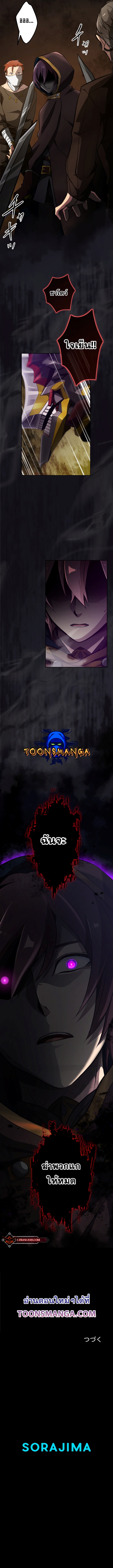 Revenge of the Top Ranker 7 (18)