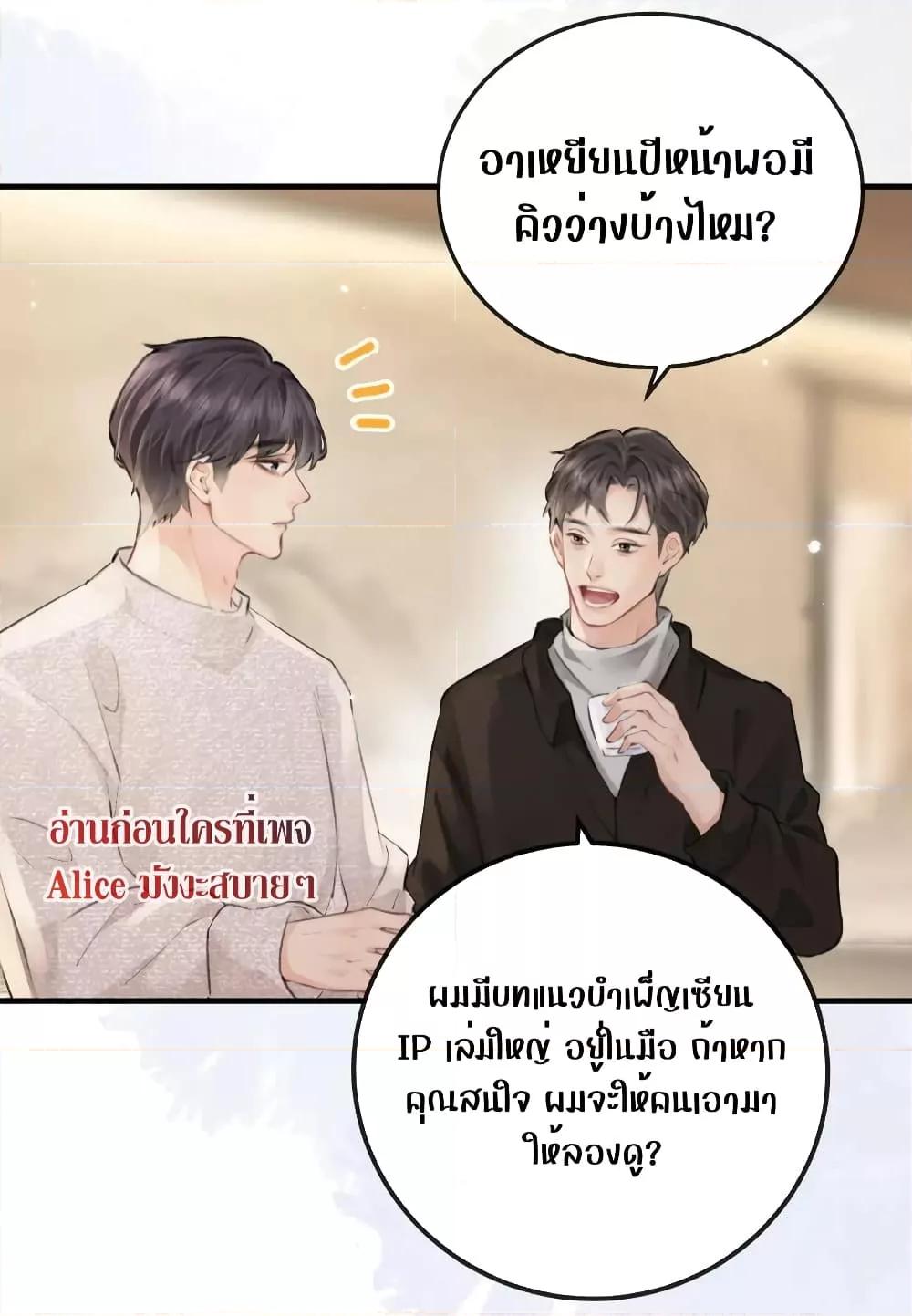 The Top Couple Is a Bit Sweet – คู่รักสุดฮอตแสนหวาน ตอนที่ 6 (42)