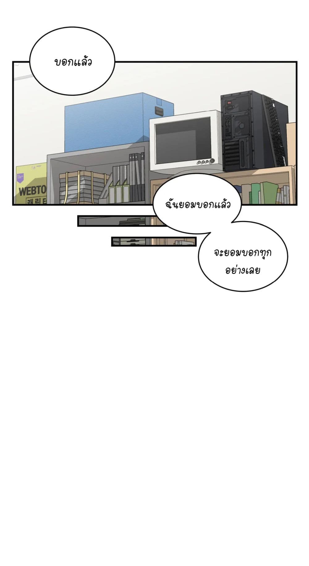 Erotic Manga Club ชมรมการ์ตูนอีโรติก 23 (14)