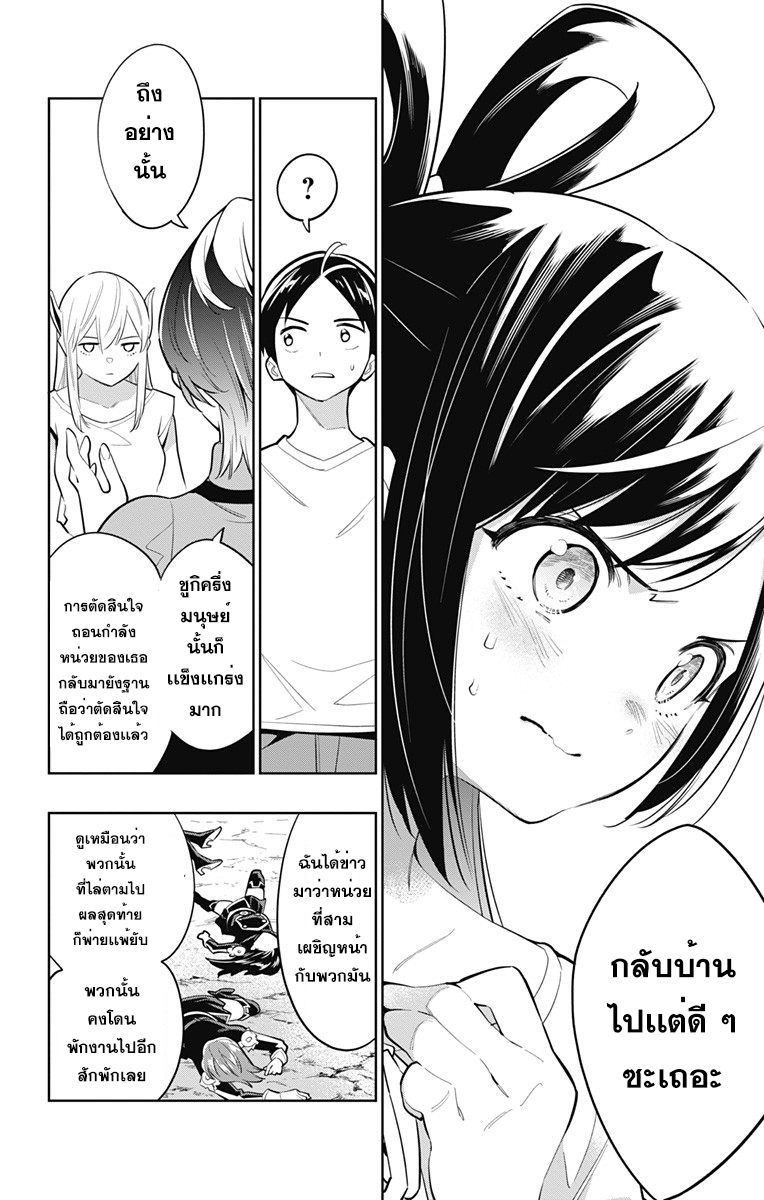 Mato Seihei no Slave à¸ªà¸¸à¸”à¸¢à¸­à¸”à¸—à¸²à¸ªà¹à¸«à¹ˆà¸‡à¸«à¸™à¹ˆà¸§à¸¢à¸žà¸´à¸†à¸²à¸•à¸¡à¸²à¸£ à¸•à¸­à¸™à¸—à¸µà¹ˆ 9 (16)