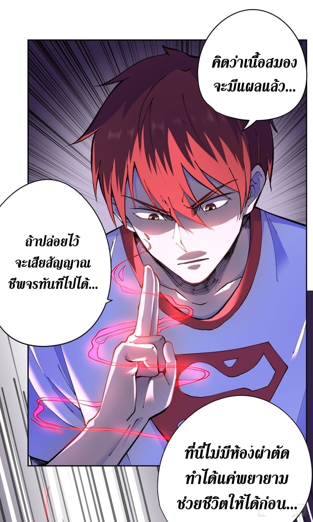 Wang Pai Shen Yi เธ•เธญเธเธ—เธตเน 22 (31)