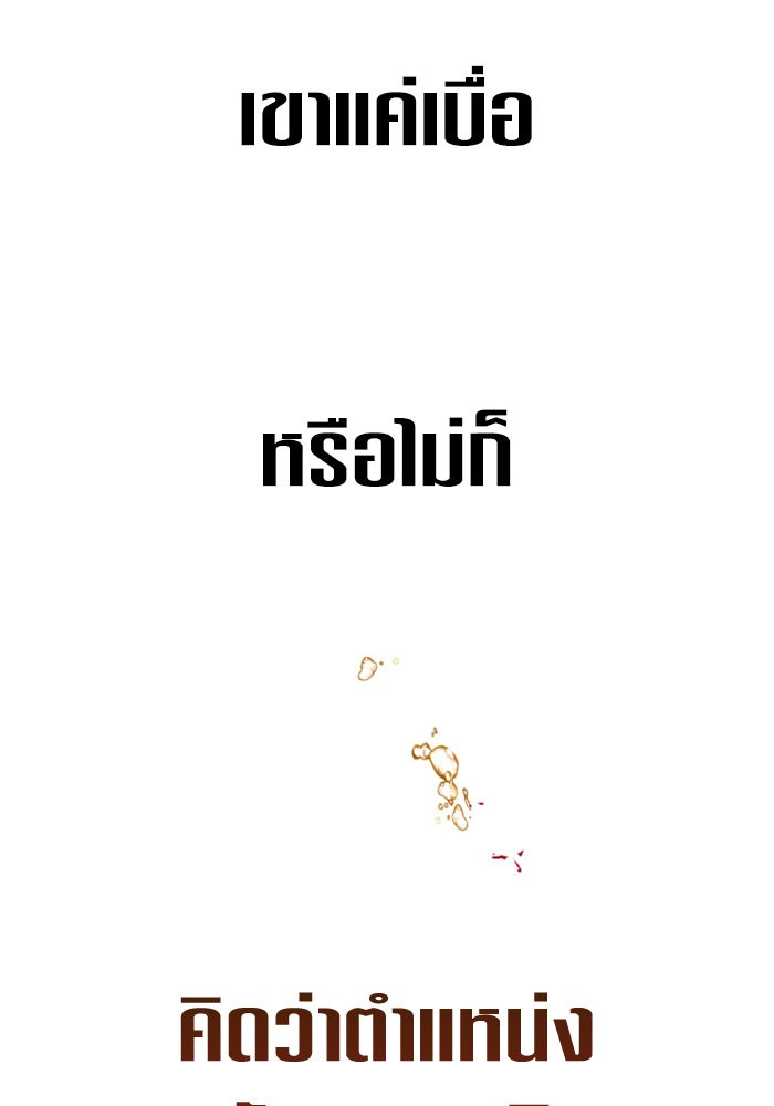 Your Throne 149 (123)