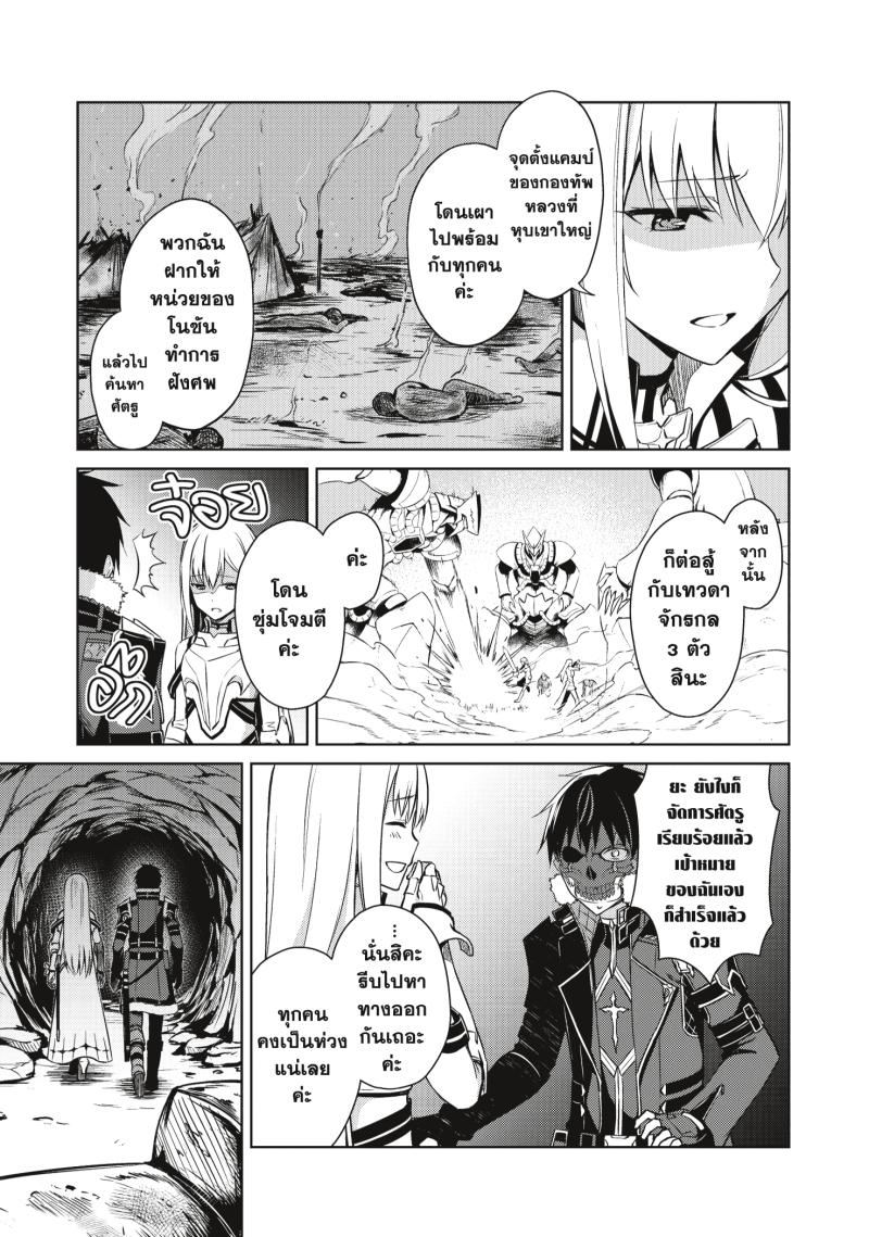 Berserk of Gluttony 25 (25)