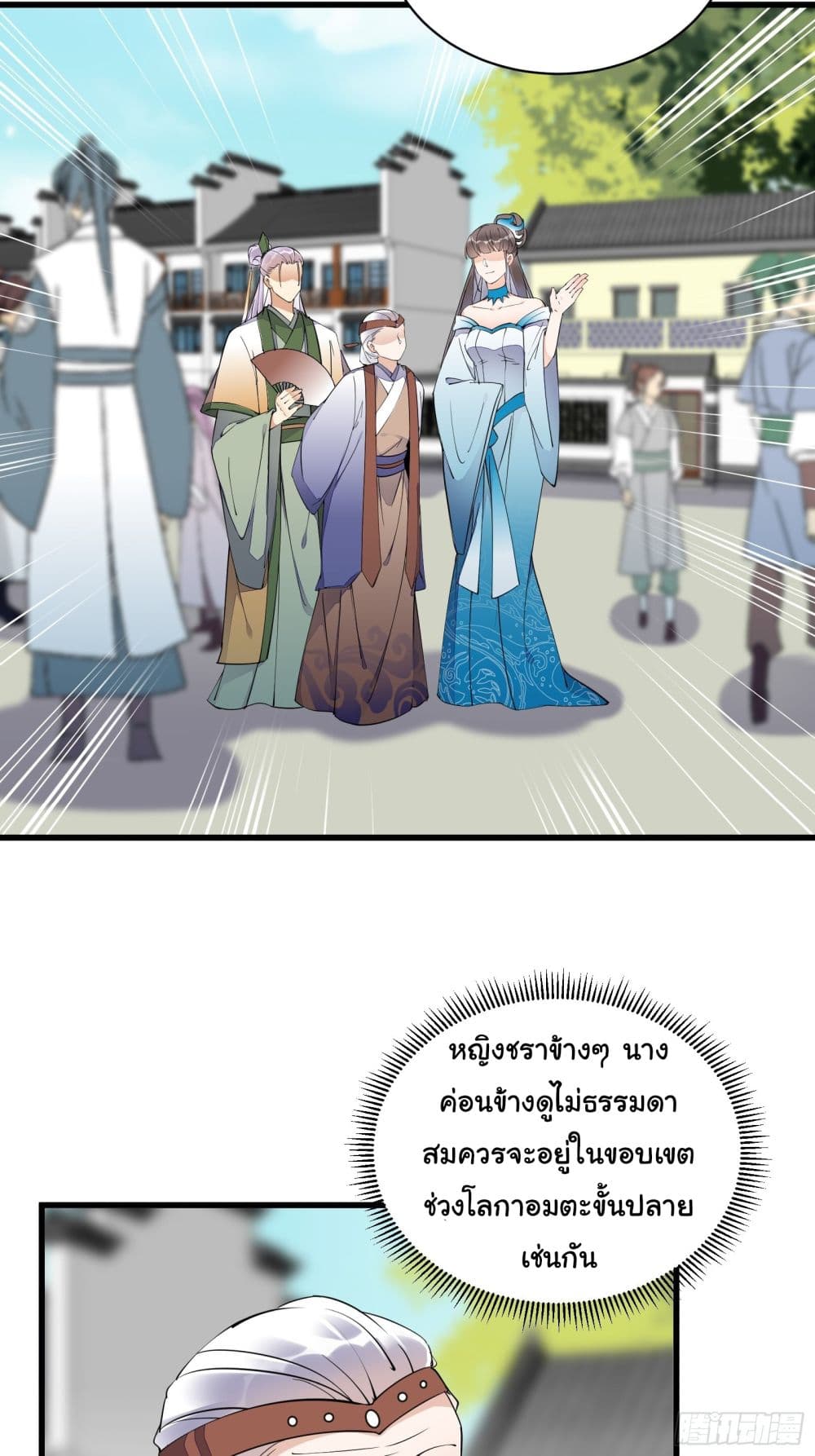 Cultivating Immortality Requires a Rich Woman à¸•à¸­à¸™à¸—à¸µà¹ˆ 135 (9)