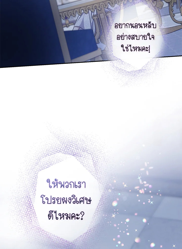 The Taming of the Tyrant 53 16