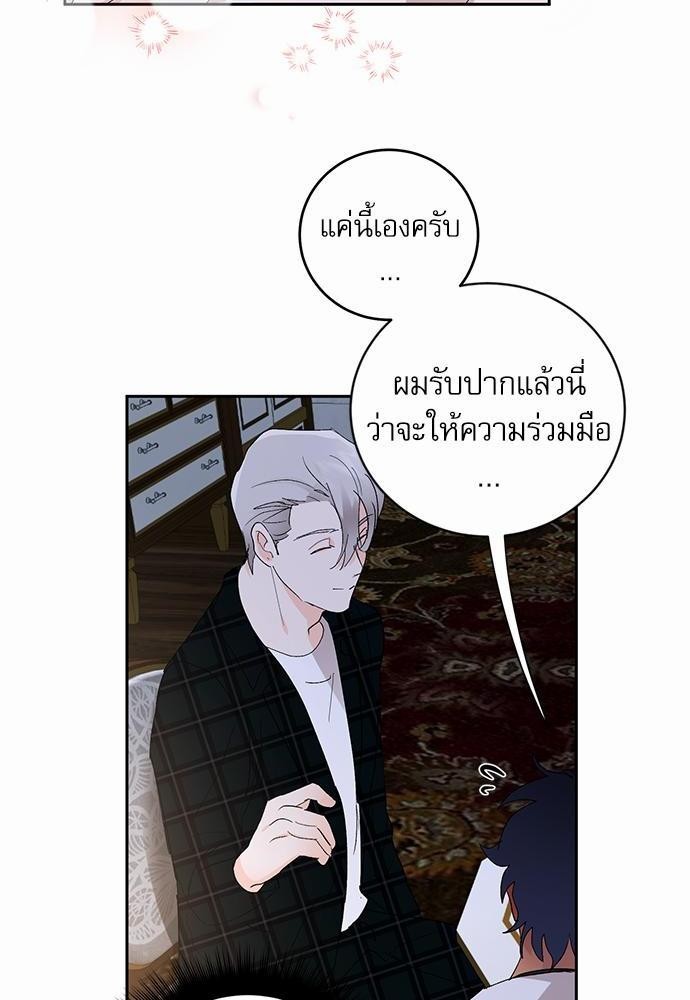 เสือขย้ำจันทร์ 13 50