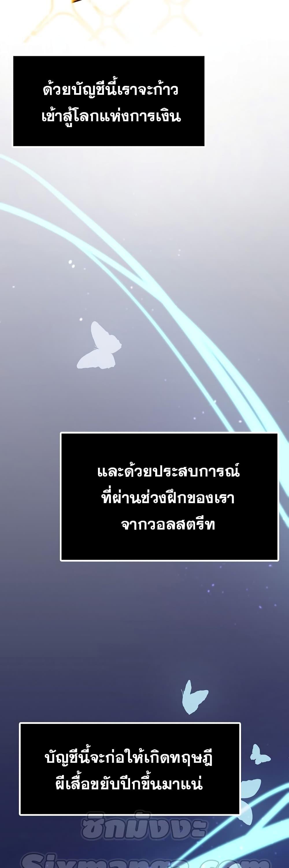 Past Life Regressor 22 68