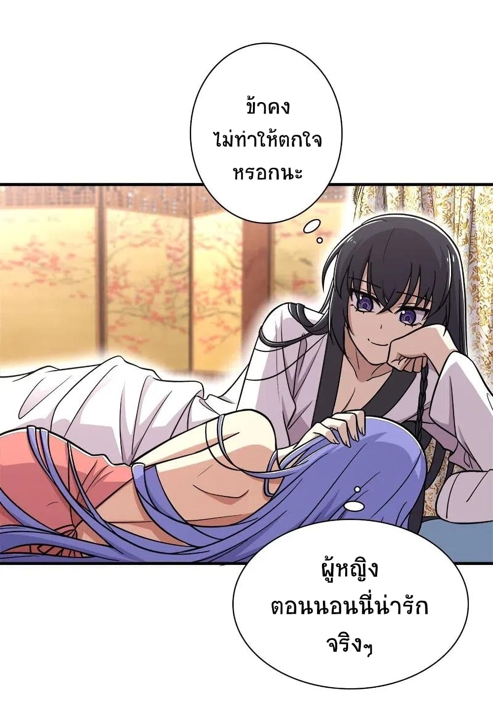 The Martial Emperor’s Life After Seclusion ตอนที่ 16 (27)