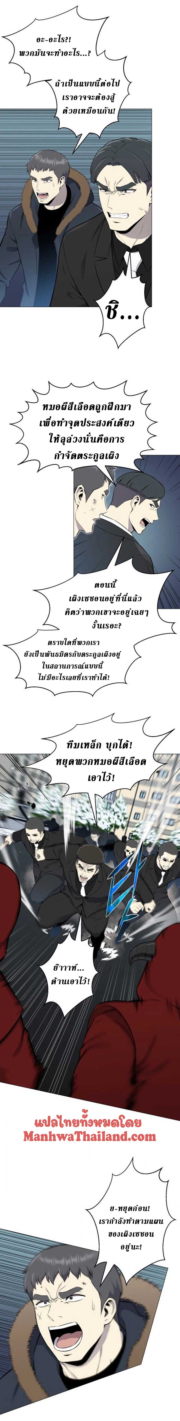 Reverse Villain85 (5)