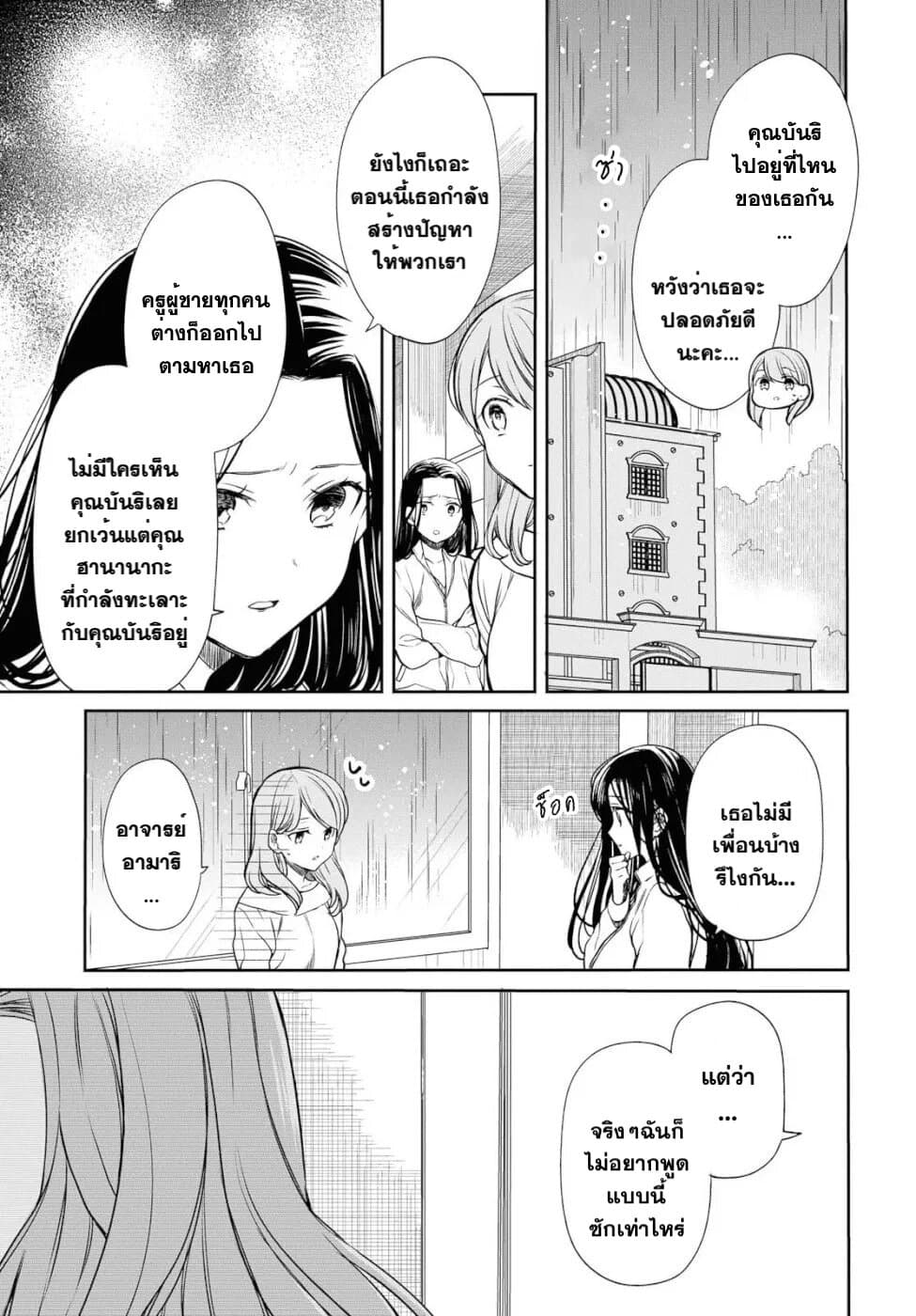 1 nen A gumi no Monster ตอนที่ 16 (3)