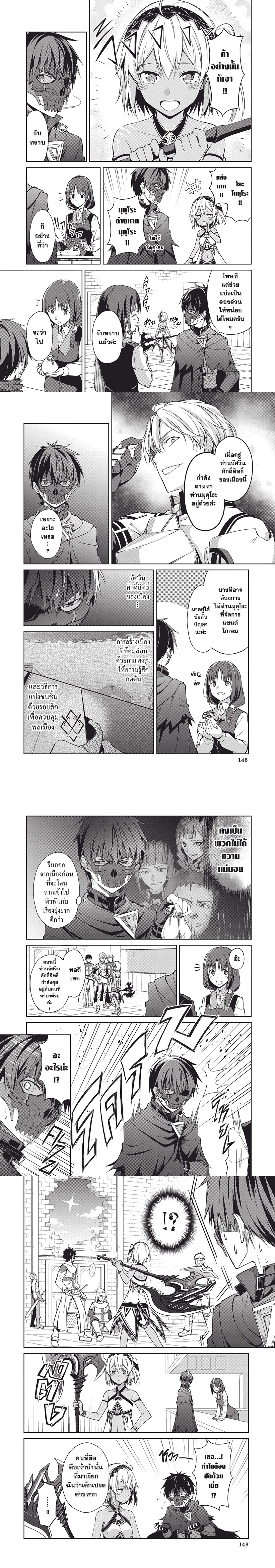 Berserk of Gluttony เธ•เธญเธเธ—เธตเน 15 (7)