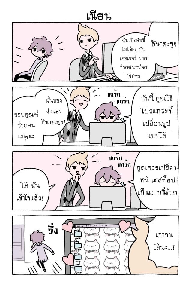 Fushigi Neko no Kyuu chan ตอนที่19 (2)
