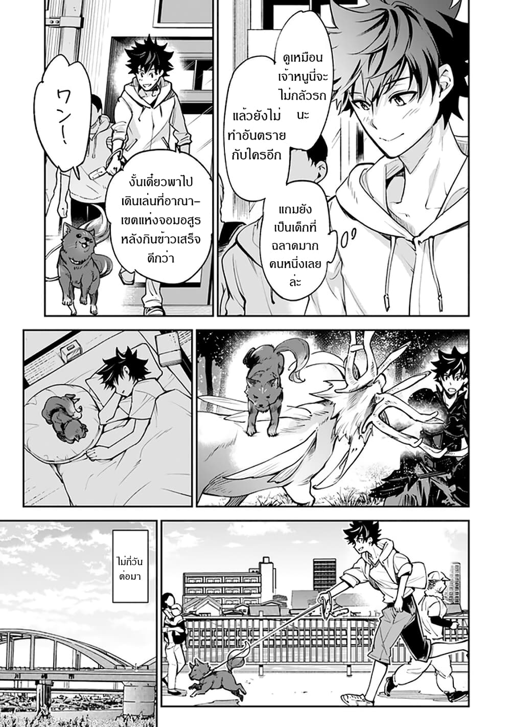 Isekai de Cheat Skill wo te ni Shita ore wa 13 (20)