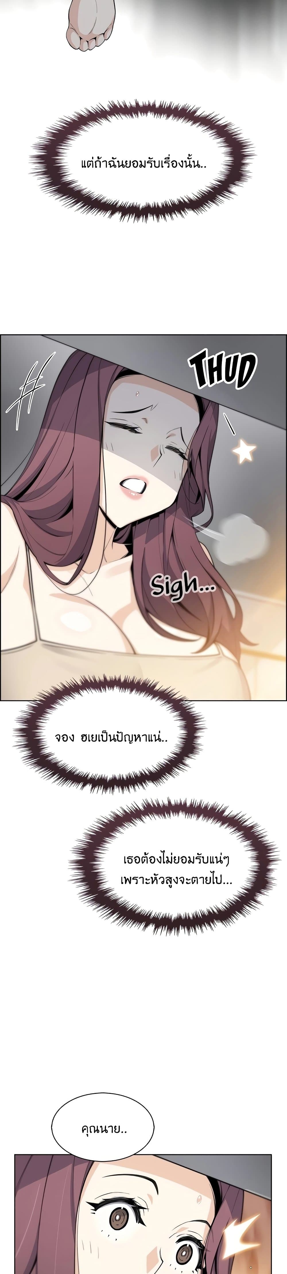 Tofu Shop Beauties เธ•เธญเธเธ—เธตเน 22 (25)