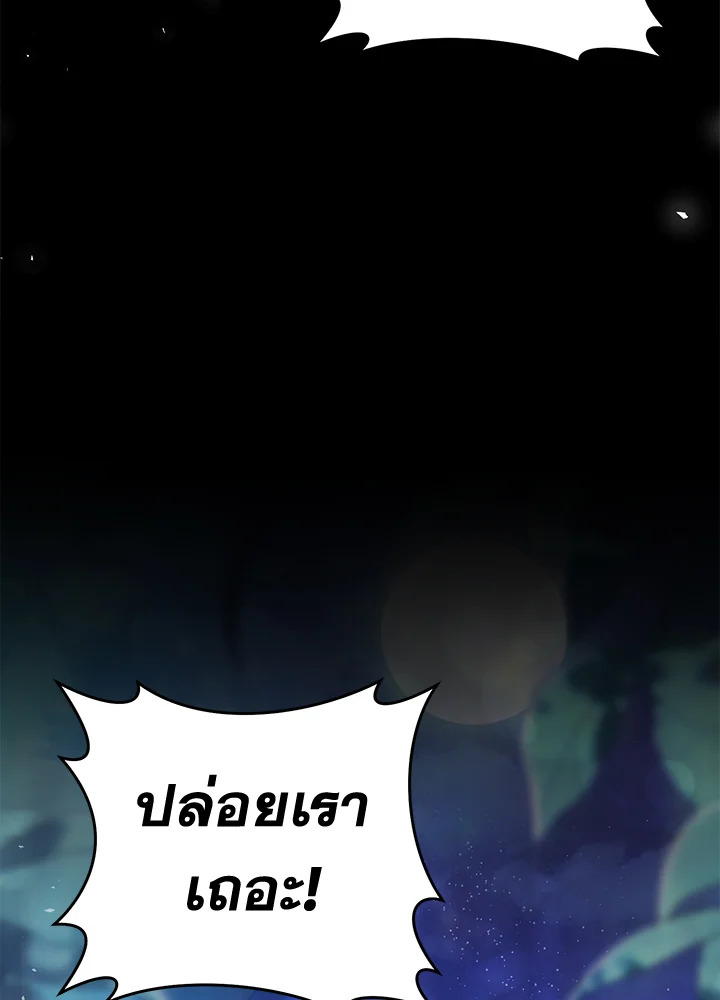 The Villainess Is a Marionette 67 035