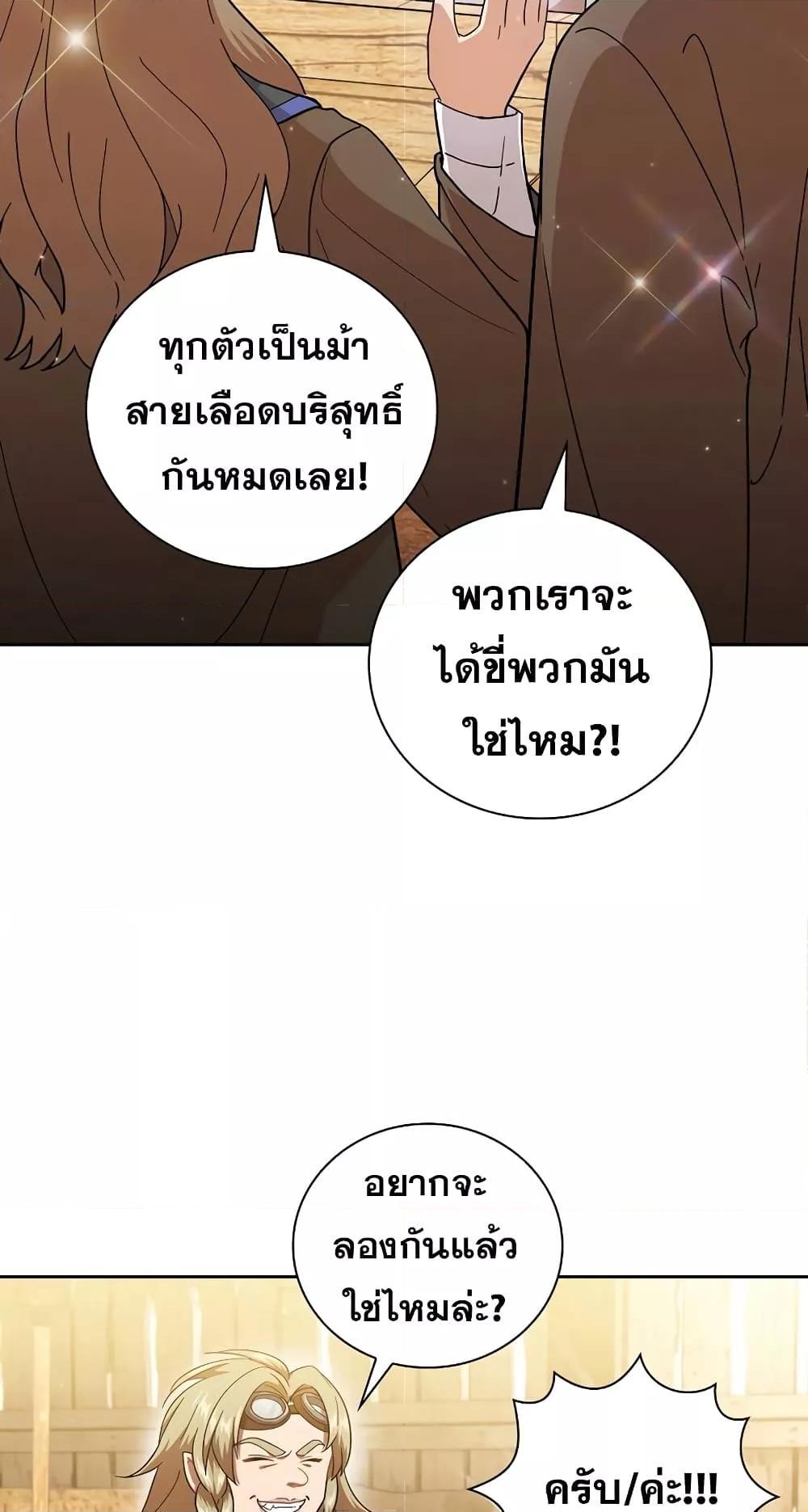 Life of a Magic Academy Mage 35 56