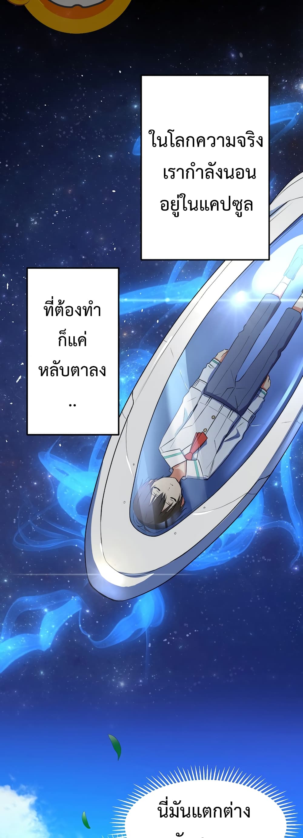 Demons’ Crest ตอนที่ 1 (9)