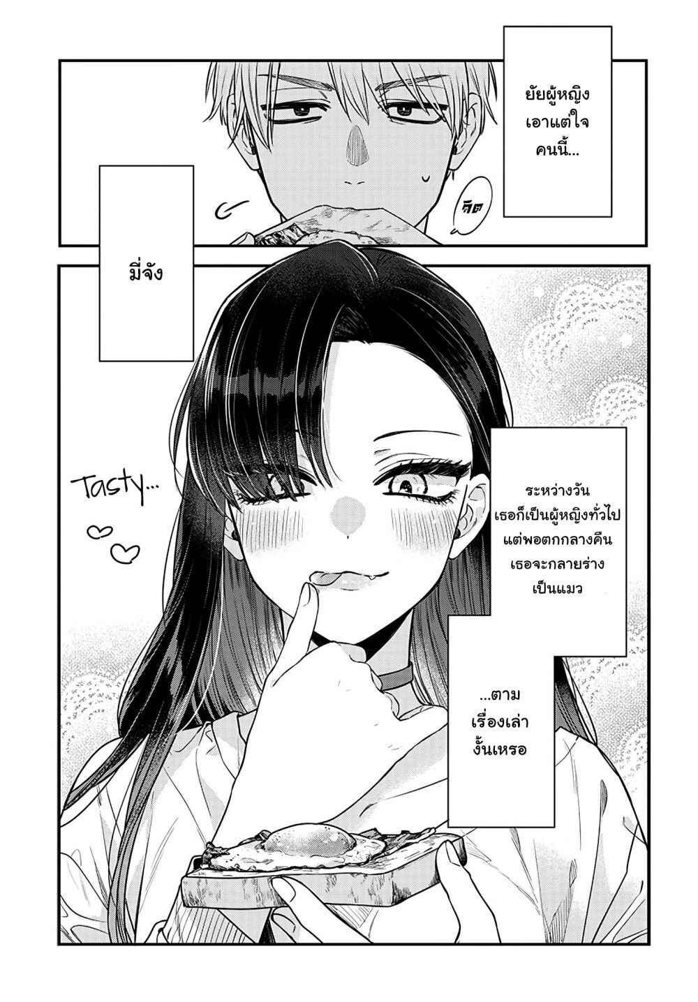 Mi chan wa Kawaretai 3 (8)