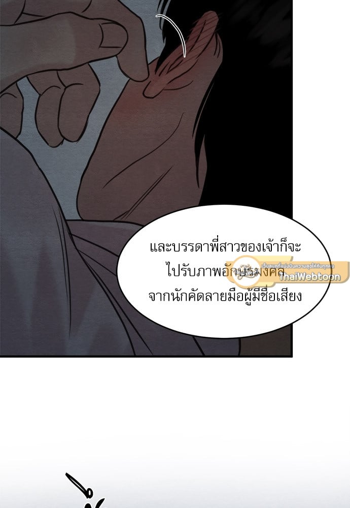 Painter of the Night 77 73