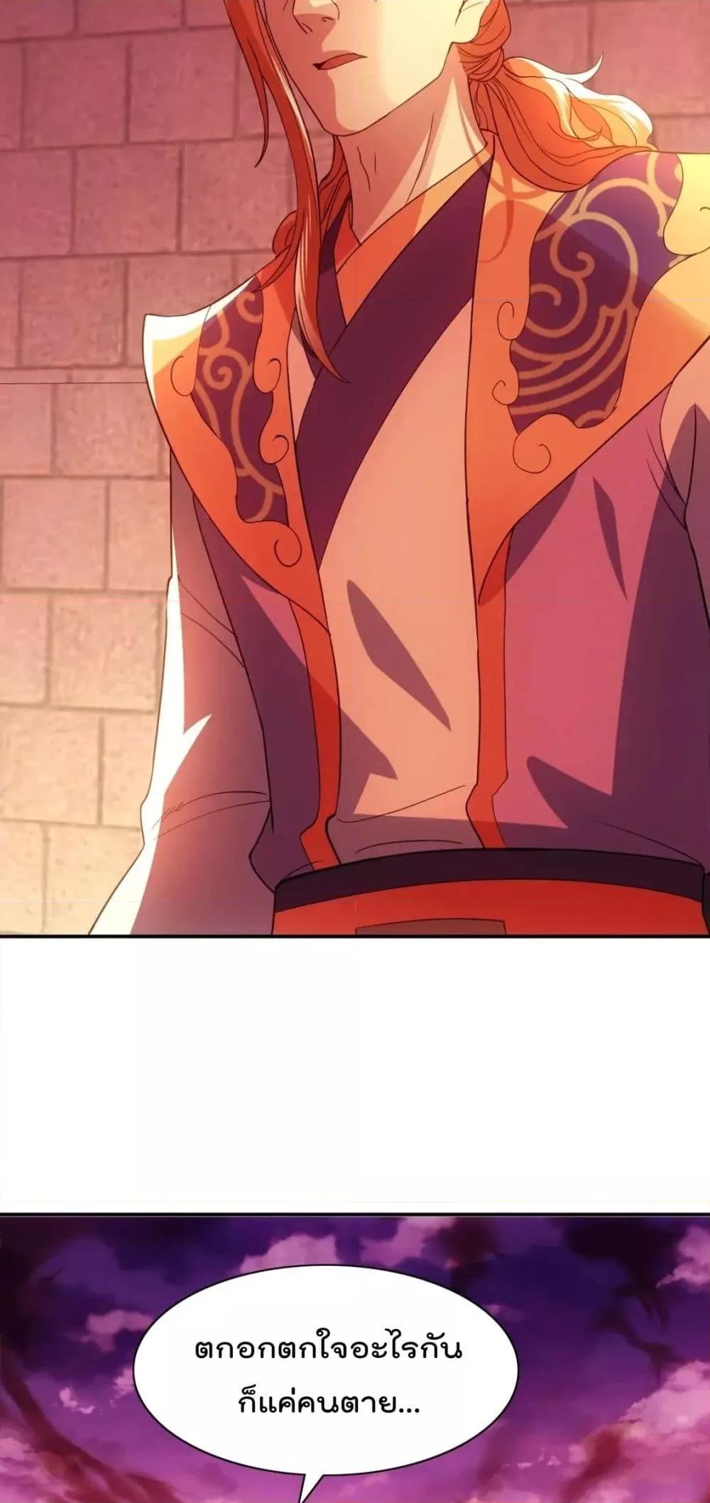 If I die, I’ll be invincible 129 41