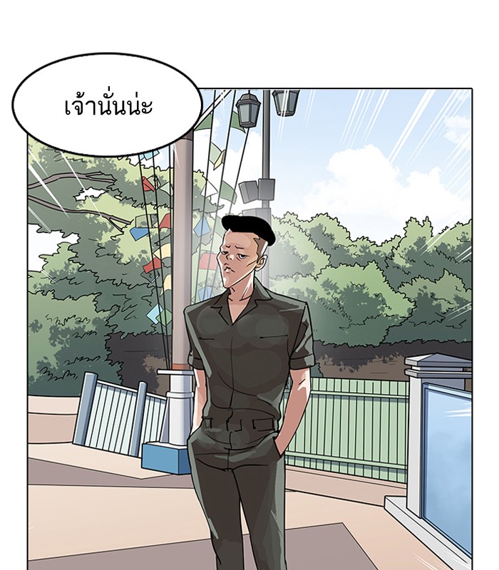 Lookism 143 077