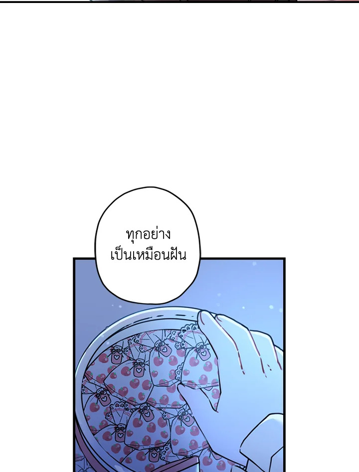 I Became the Male Lead's Adopted Daughter20 Page 65