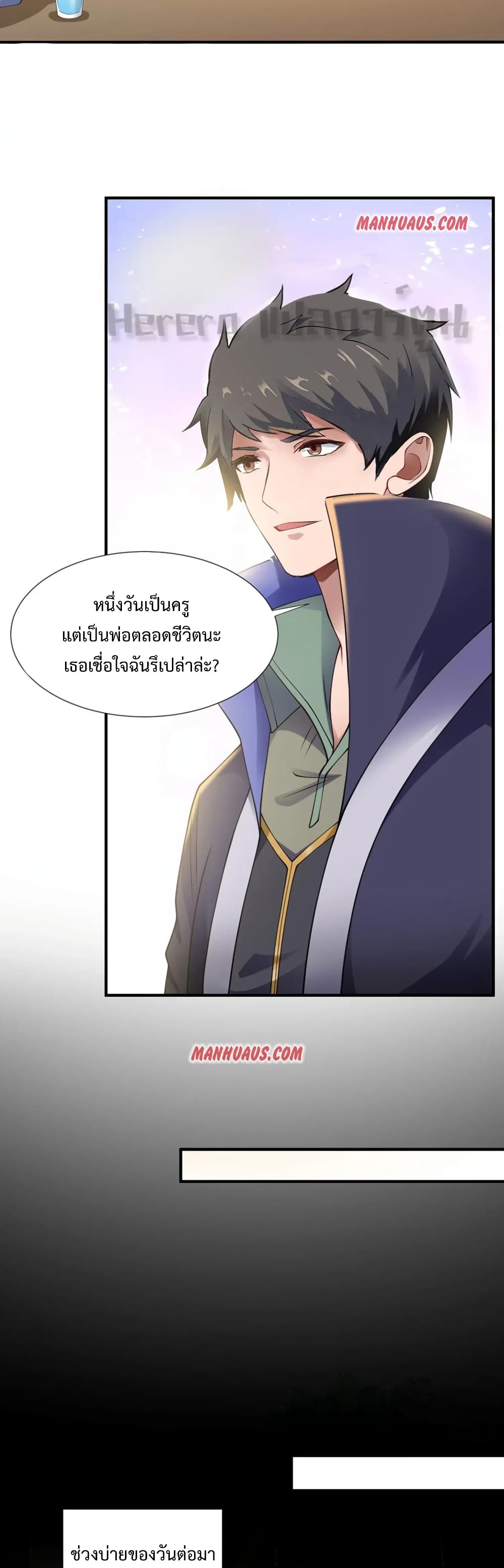 Super Warrior in Another World เธ—เธซเธฒเธฃเน€เธเธตเธขเธเนเธเธซเธฒเน€เธกเธตเธขเธ—เธตเนเธ•เนเธฒเธเนเธฅเธ เธ•เธญเธเธ—เธตเน 164 (8)