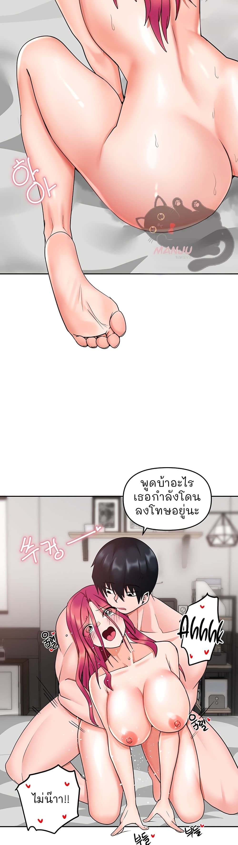 The Hypnosis App Was Fake 9 (54)