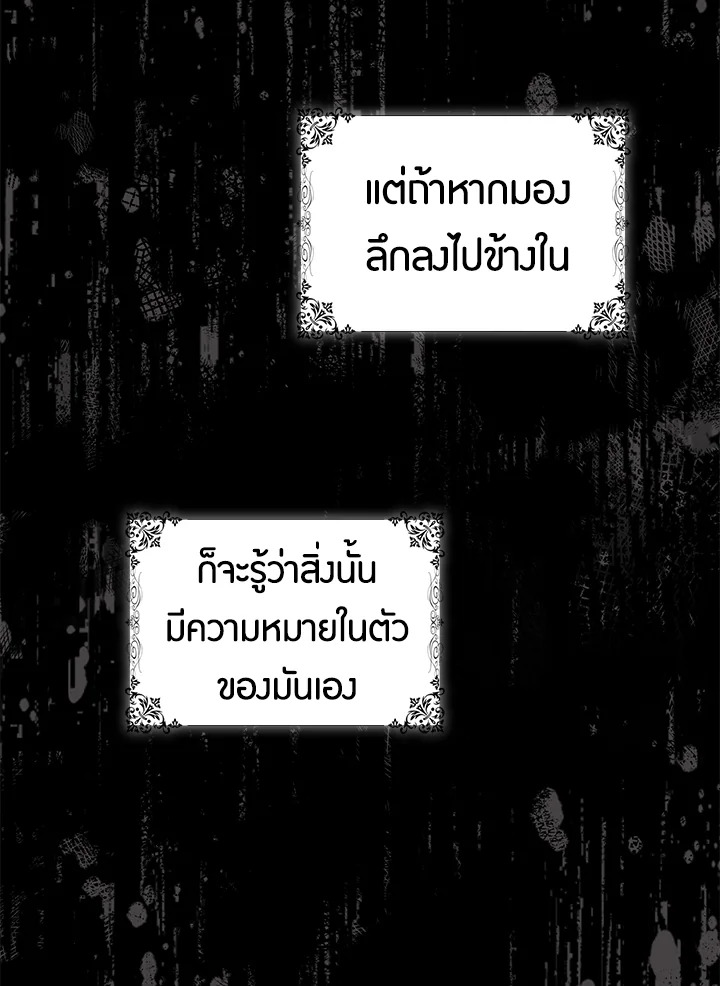 The Taming of the Tyrant 49 074