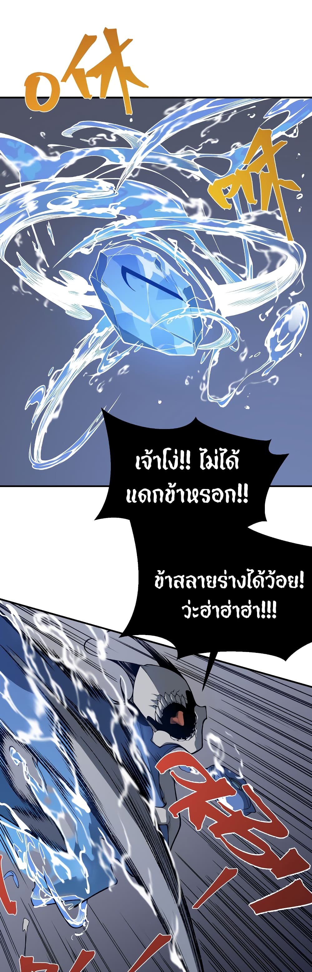 Demonic Evolution à¸•à¸­à¸™à¸—à¸µà¹ˆ 17 (40)
