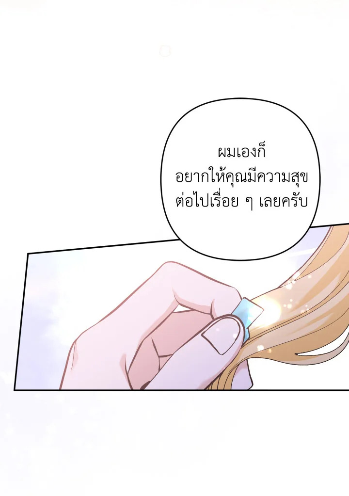 Please Don’t Come to the Villainess’ Stationery Store! 40 109