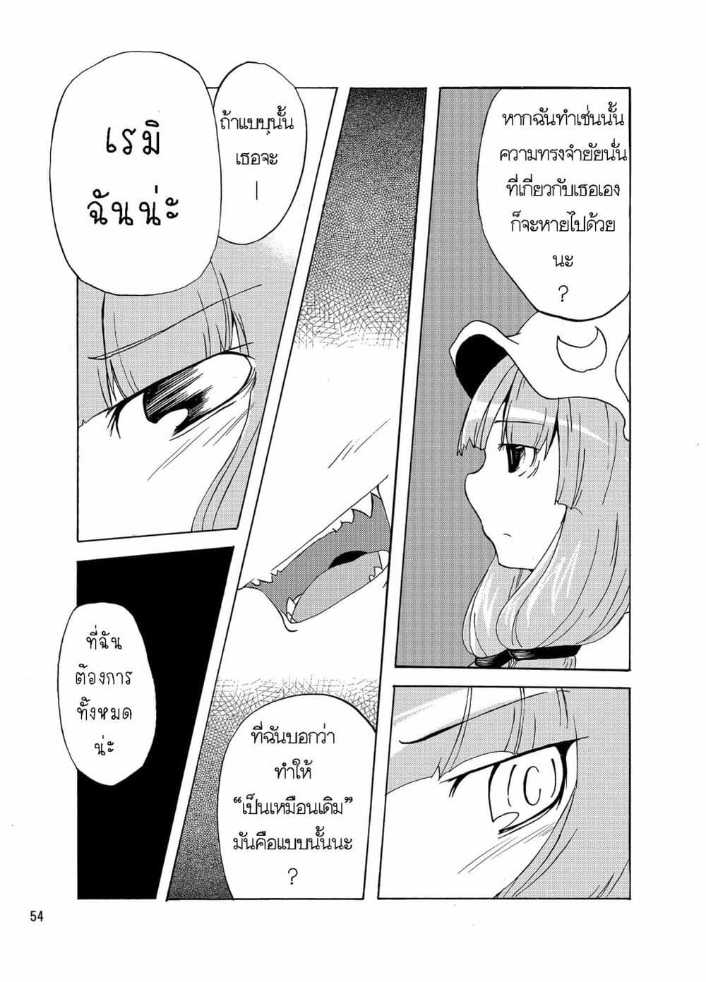 Otenba Koi Musume ni Hanataba wo ตอนที่ 4 (10)