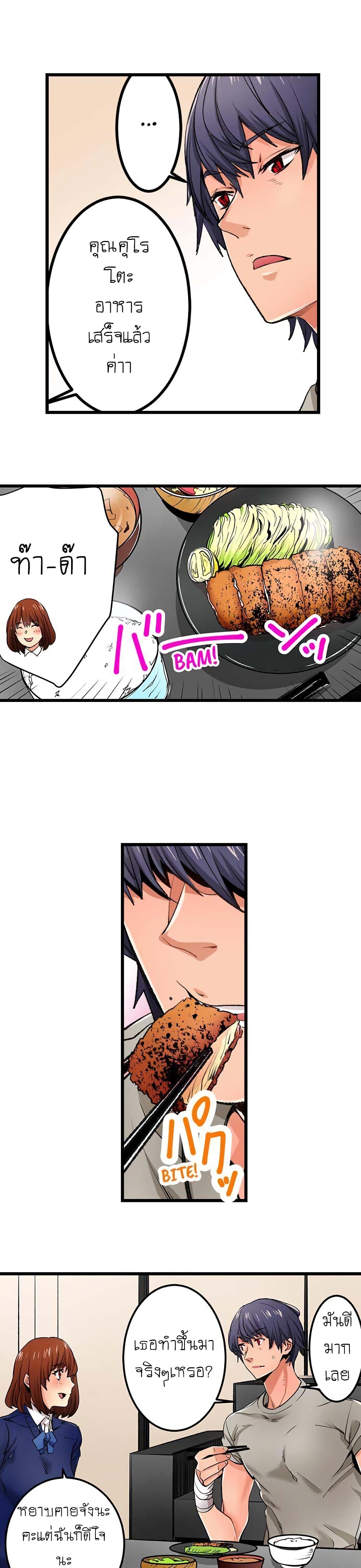 “Just The Tip Inside” is Not Sex 21 22