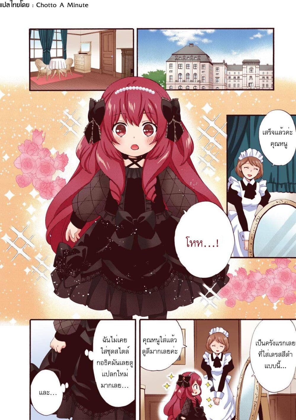 Head Start at Birth ตอนที่ 6 (21)