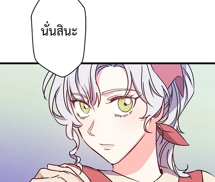 Revenge Wedding 7 59