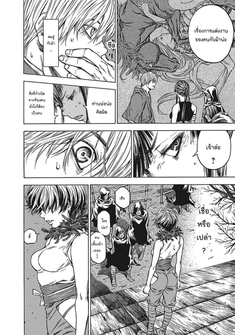 Ateya no Tsubaki 117 05