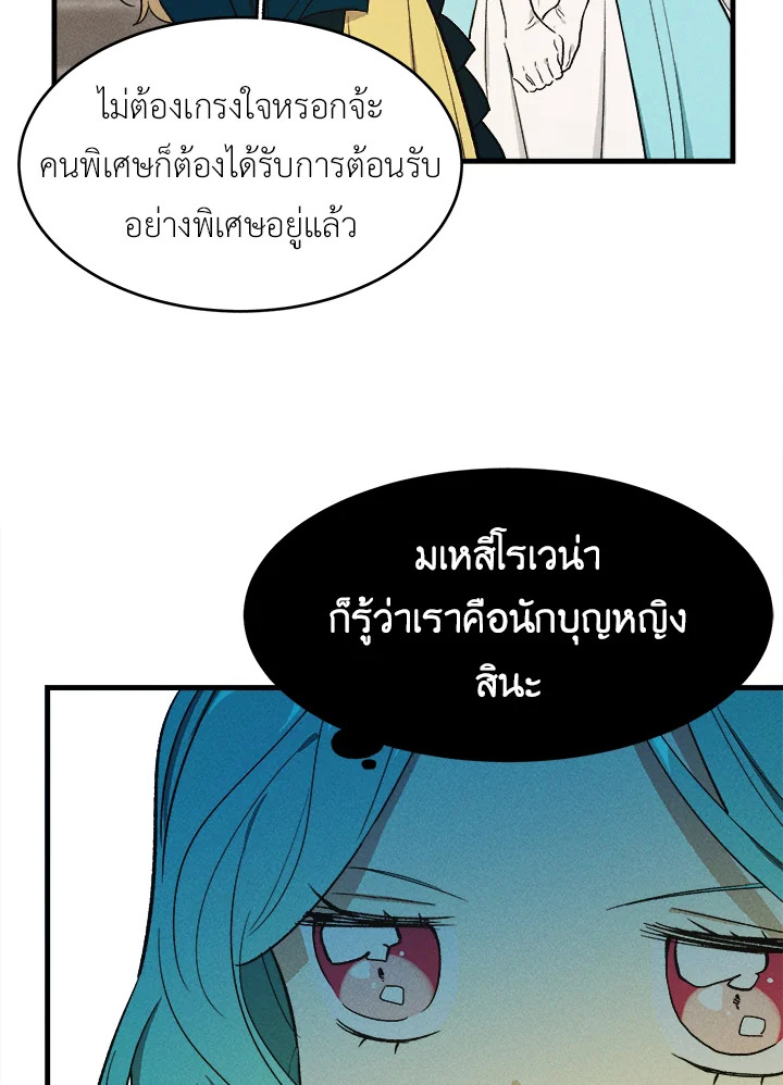 The Young Lady Is a Royal Chef 42 76