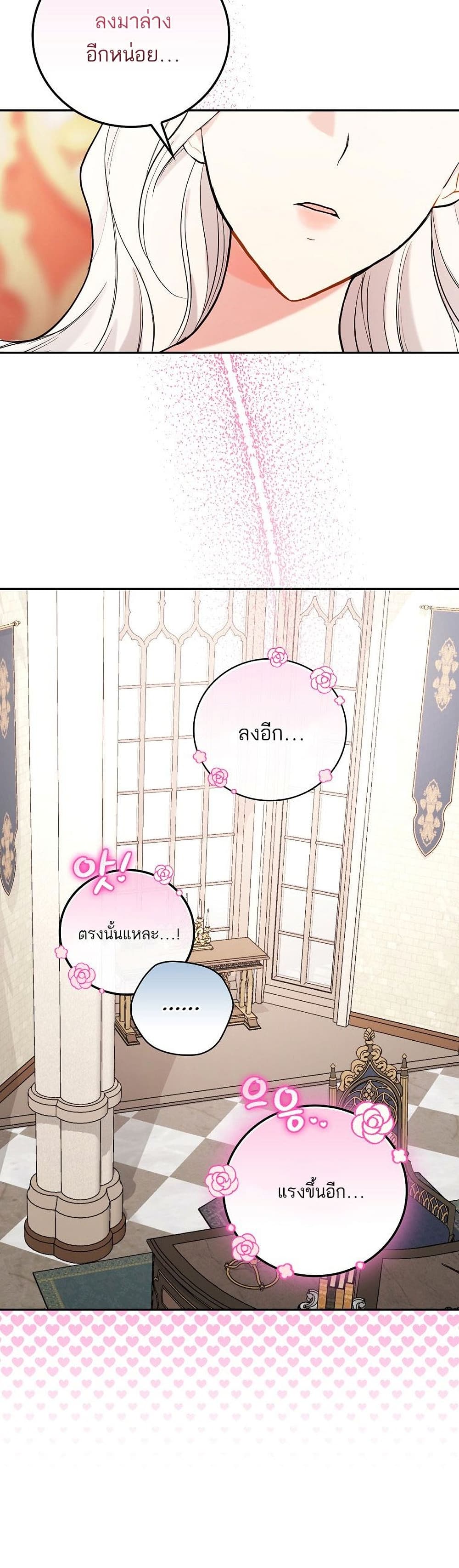 Iโ€ll Be The Warriorโ€s Mother เธ•เธญเธเธ—เธตเน 16 (36)