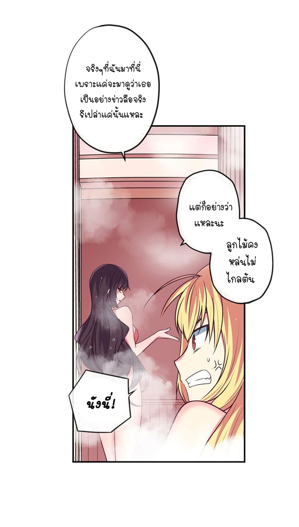 Circle Zero’s Otherworldly Hero Business Re ตอนที่ 5 (8)
