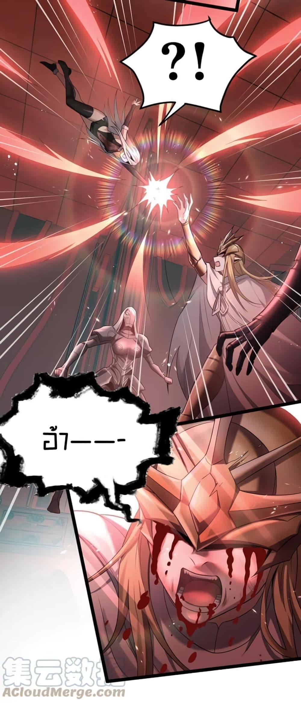 Godsian Masian from another world ตอนที่ 78 (13)