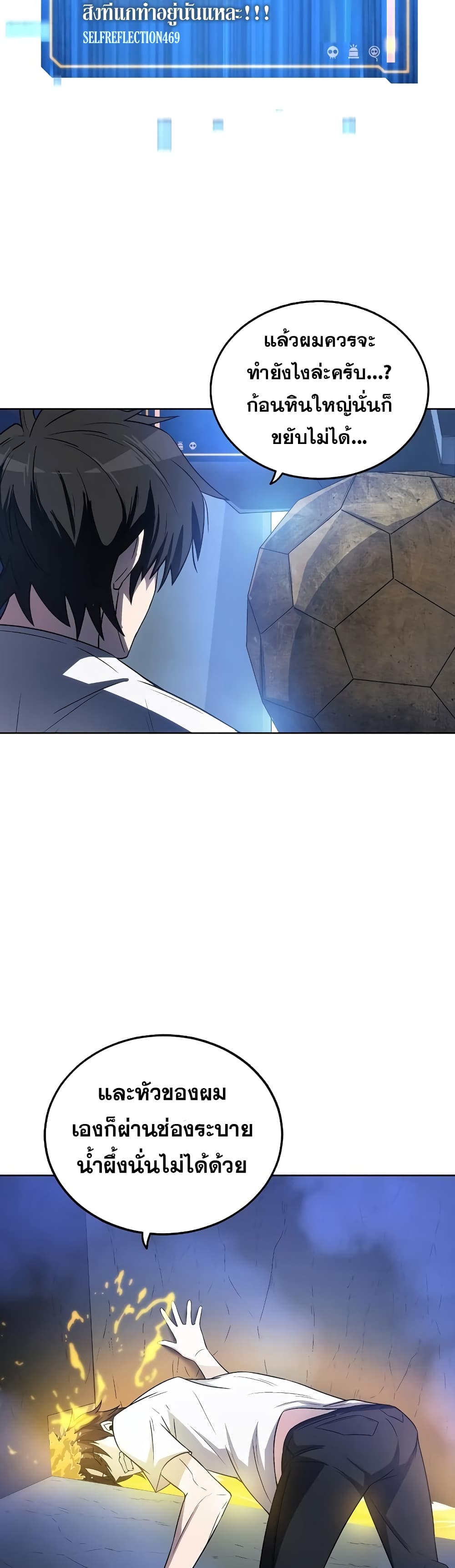 Dangerous Dungeon Escape ตอนที่ 1 (50)