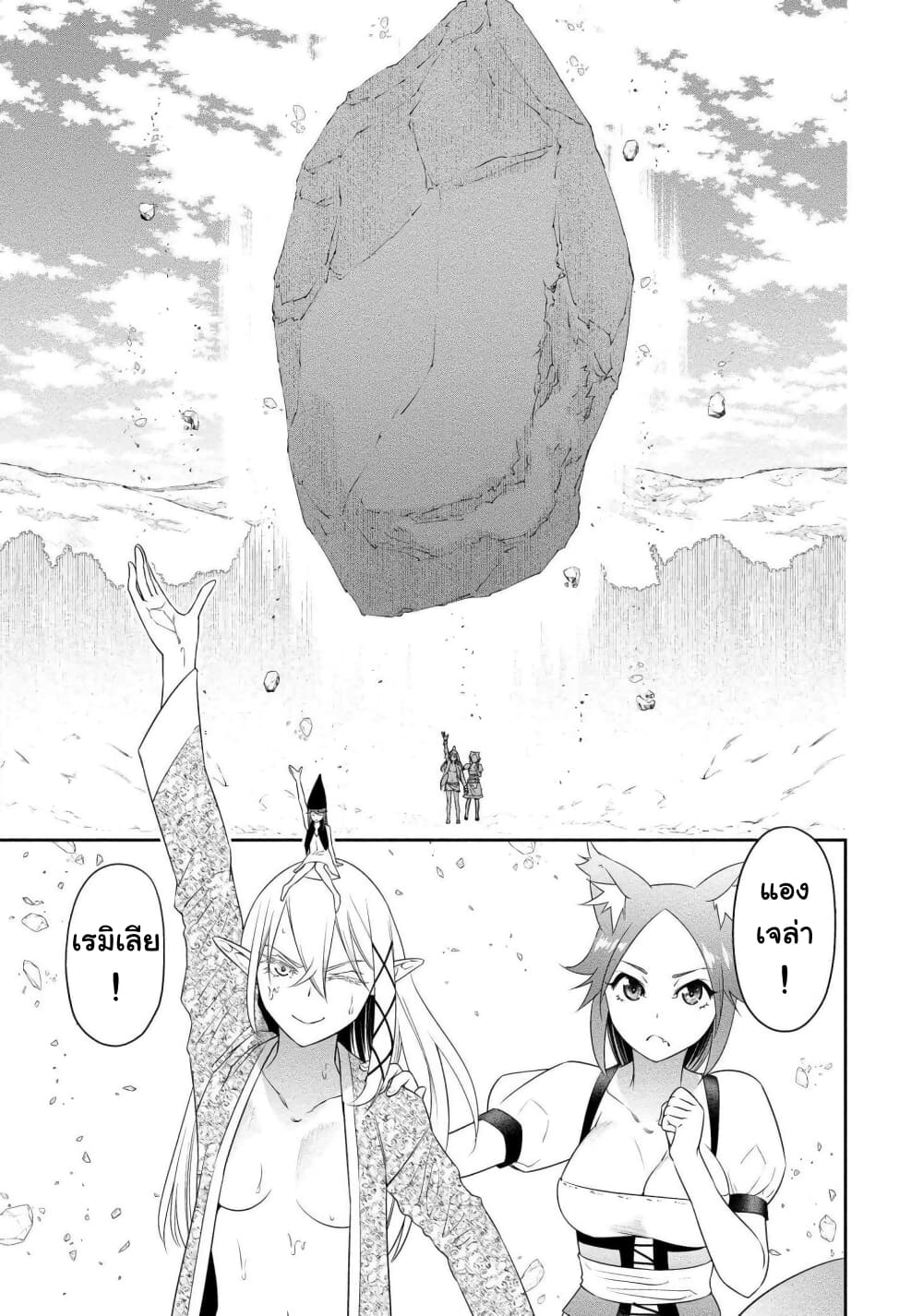 Bocchi Tenseiki เธ•เธญเธเธ—เธตเน 10 (15)