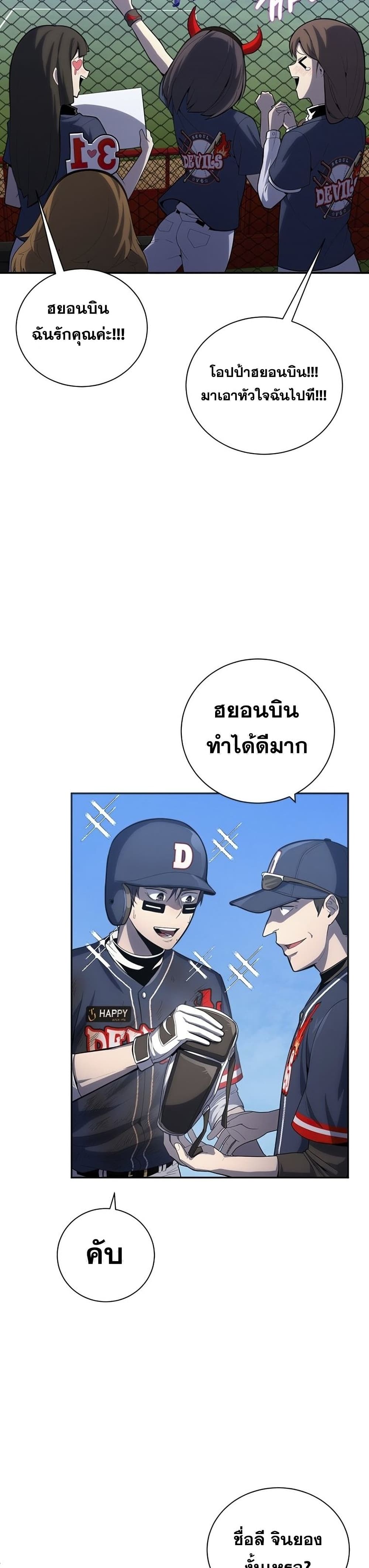 King of the Mound à¸•à¸­à¸™à¸—à¸µà¹ˆ 22 (8)